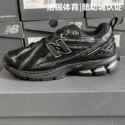 NEW BALANCE/NB男鞋女鞋休闲复古增高黑武士跑步鞋运动鞋M1906RCH