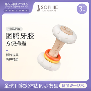 sophielagirafe苏菲长颈鹿小鹿萌趣抓握可咬安全乳胶木牙胶图腾