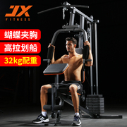 jx综合训练器家用单人站运动多功能，力量健身器材组合器械套装
