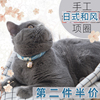 日本和风猫铃铛项圈宠物猫咪，带铃铛小幼猫脖圈猫脖子饰品颈饰用品