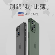适用苹果16promax手机壳iphone13超薄透明磨砂手机套15pro全包新款14防摔15pm裸机手感硅胶12男士小众简约绿i