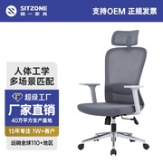 sitzone办公室椅子家用电脑椅转椅，人体工学椅会议椅，书桌椅宿舍椅