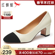 红蜻蜓小香风单鞋2023秋季女鞋粗跟通勤皮鞋撞色复古高跟鞋