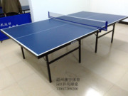 乒乓球桌家用乒乓球台可折叠式标准，室内外可移动案子温州乒乓球桌