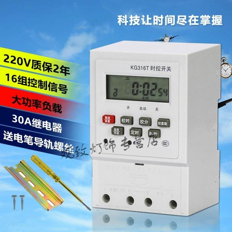 KG316T Time controller switch street lamp Light box signs timer Single-phase 220Vin the Kitchen Appliances , Timer/Reminder category - from Buy2taobao.com to provide professional Taobao agent buy service