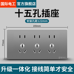 118型开关插座面板15孔电源，厨房多孔十五孔，9孔墙壁插座九孔家用