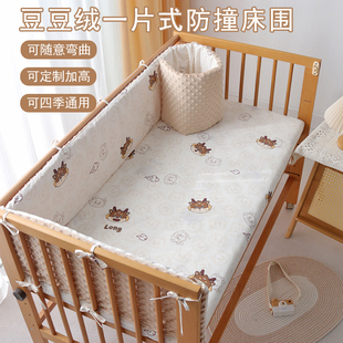 床围软包防撞一片式宝宝，挡布儿童床护栏围挡婴儿拼接床围栏可拆洗