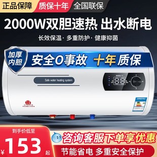 樱花树热水器电家用储水式出水断电速热小型60升40升50L80升