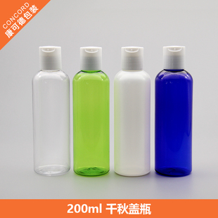 200ml千秋盖瓶乳液瓶塑料化妆品分装瓶按压盖瓶PET样品瓶四色可选