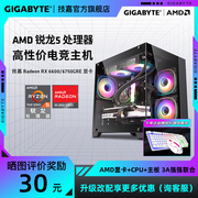 技嘉DIY电脑主机amd r5 5600g主机AMD 5600 5600G 8600G办公娱乐企业采购主机无显卡主机amd技嘉