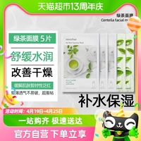 面膜innisfree 悦诗风吟鲜萃