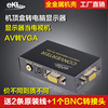 EKL av转vga转换器bnc转vga转换器s端子机顶盒转电脑显示器看电视