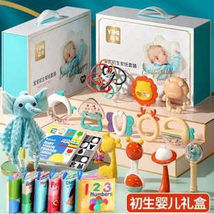 新生婴儿礼物满月宝宝礼盒，牙胶幼百天0一1岁到3个月2早教用品玩具