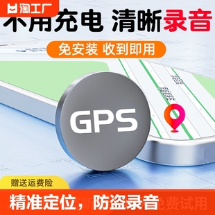 gps定位器车载车辆防盗追跟定仪器订位录音汽车跟踪追踪防丢神器j