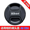 适用于尼康52mm镜头盖，d3200d3300d3400d3100d3000相机18-55mm