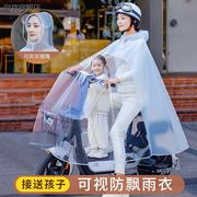 雨衣电动车双人母子2022女亲子全身防暴雨，电瓶自行车透明雨披