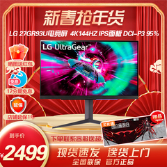 LG 27GR93U 27英寸4K144电竞显示器1ms响应HDMI2.1