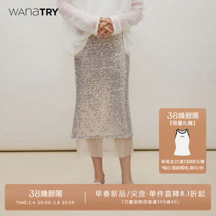 wanatry银紫色亮片半身裙，2024春季直筒，长裙法式裙子复古半裙