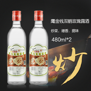 广州鹰金钱双鹤玫瑰露酒调料酒480ml调味品料酒粤菜烹饪腌制烧腊