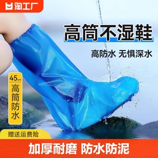 一次性雨鞋鞋套下雨天防水防滑透明塑料加厚耐磨脚套防雨高筒加长