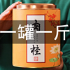 武夷岩茶500克肉桂茶叶碳焙浓香型正岩大红袍散装袋装罐装