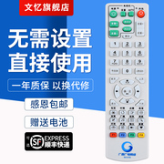 适用于广西广电网络数字有线电视机顶盒，遥控器gx-016gx-005a006009010013012015018019文忆款