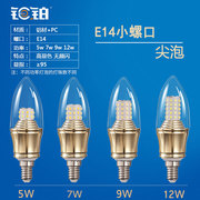 钜铂超亮水晶灯led蜡烛灯泡e14螺口尖泡室内吊灯节能单灯光源