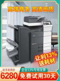 柯美a3彩色打印机激光，复印机办公商用大型一体，c658759高速扫描
