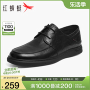 红蜻蜓男鞋2024春季舒适商务皮鞋男士真皮，厚底系带爸爸休闲鞋