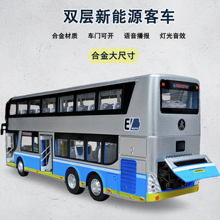 合金双层巴士公共汽车模型，旅游大巴车玩具，儿童仿真客车男孩公交车
