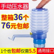 压水器手压式饮水器纯净水出水器吸水器抽水泵桶装水抽水器