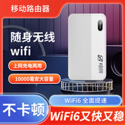 流量卡无限速随身wifi路由器，代替移动电信联通2024年大容量带线迷你