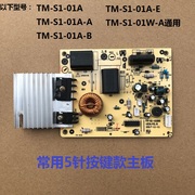 适配美的电磁炉TM-S1-01W-A主板C21-RK2106电源板 电脑板线路板