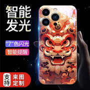 中国风狮子适用苹果15手机壳iPhone14promax来电发光13的全包防摔高级感12潮牌11智能闪xr个性xs保护套78