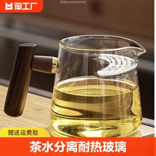 玻璃公道杯分茶器茶水分离月牙杯过滤绿茶杯茶漏一体泡茶壶高硼硅