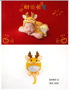 龙年新生儿摄影帽子儿童影楼婴儿男女，宝宝拍照的龙头饰(龙头饰)满月照道具