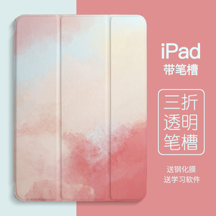 ipad2020保护套2021ipad9壳2022pro11简约8ipad10带笔槽air4适用7苹果mini6平板第九代3ipd2019全包2018