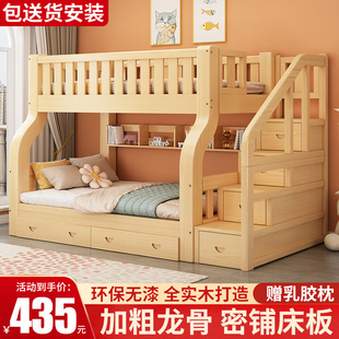 上下床双层床多功能高低床子母床两层全实木儿童床上下铺木床大人