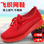 夏季老北京布鞋，女鞋网鞋透气休闲运动低帮防滑跑步鞋