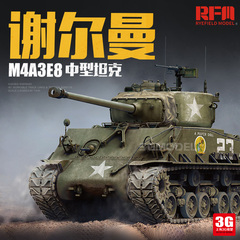 3g模型麦田军事拼装rm-50281 35