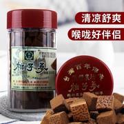 台湾特产许益堂出品麻豆，陈年柚子参240克保护喉咙润喉