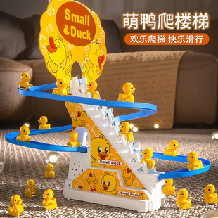 网红小鸭子爬楼梯上轨道车宝宝，一岁滑梯4电动2小黄鸭儿童男孩玩具