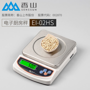 香山厨房秤电子称3kg/0.1g高精度电子秤家用精准烘焙称药材称台秤
