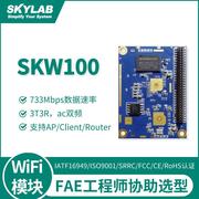 双频WiFi模块 高通9514LAN1WAN高速率无线AP模组 路由器WiFi模组