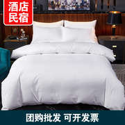 酒店床上用品床单被套磨毛四件套五星级纯白可机洗宾馆专用白色