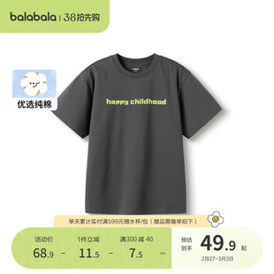 巴拉巴拉儿童短袖t恤男女童，2024夏装童装，亲子字母宝宝打底衫