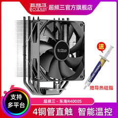 超频三R4000电脑CPU散热器风扇