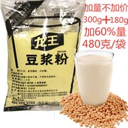 龙王豆浆粉480g无糖甜味红枣黑豆浆沖饮豆浆粉商用早餐速溶豆浆