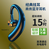 挂耳式无线蓝牙耳机商务运动跑步通用于华为苹果OPPOvivo小米三星