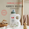 韩国保宁必恩贝纯素天然宝宝专用低刺激环保洗衣液瓶装1500ml